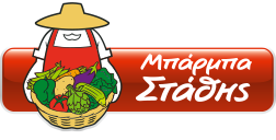 Μπάρμπα Στάθης